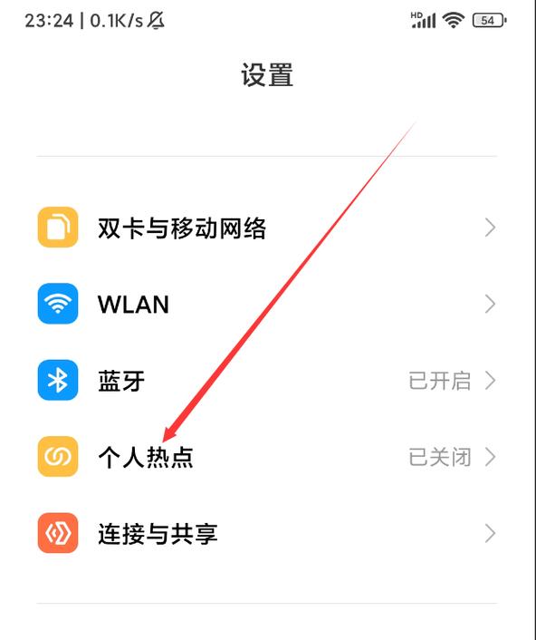 笔记本电脑怎么连接手机热点