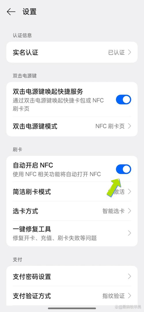 手机不支持nfc功能怎么办