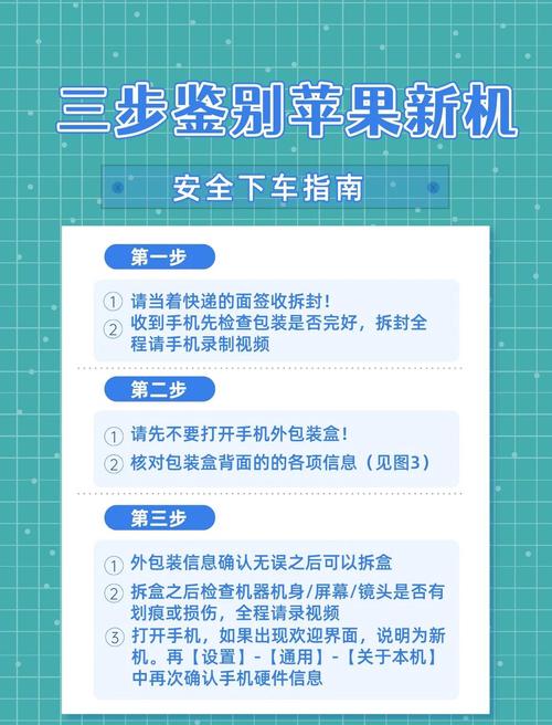 苹果手机怎么查询是不是正品