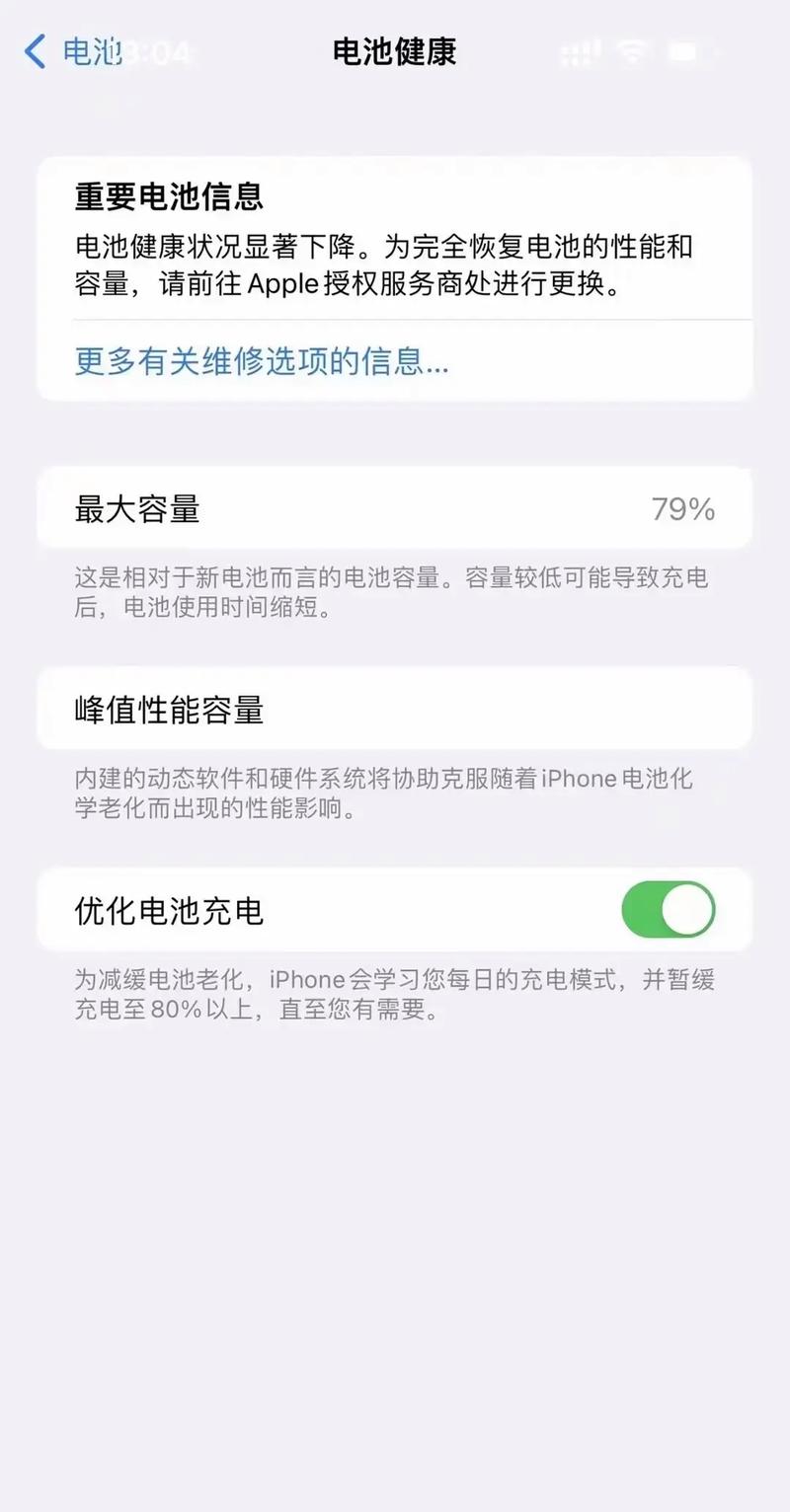 苹果手机为什么电池不耐用