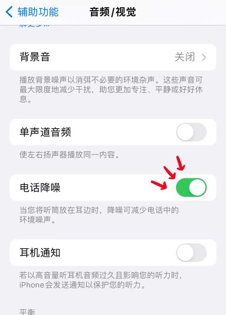 手机打电话有回音是怎么回事