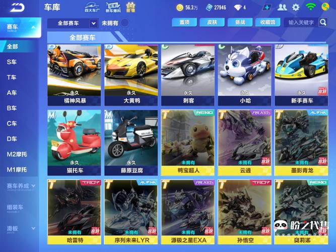 qq飞车手游安卓苹果互通吗