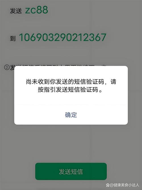 手机为什么收不到短信验证码