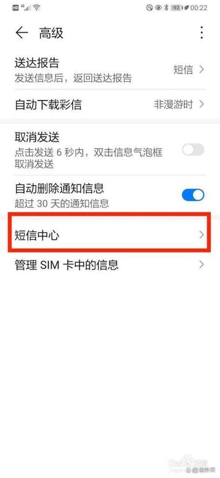 手机为什么收不到短信验证码