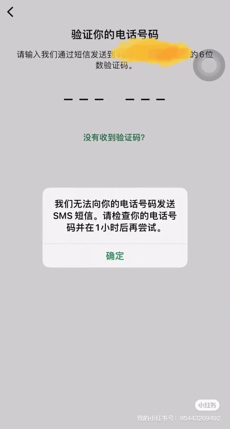 手机为什么收不到短信验证码