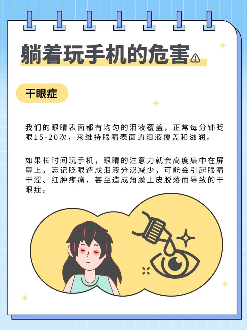 电脑和手机哪个对眼睛伤害大