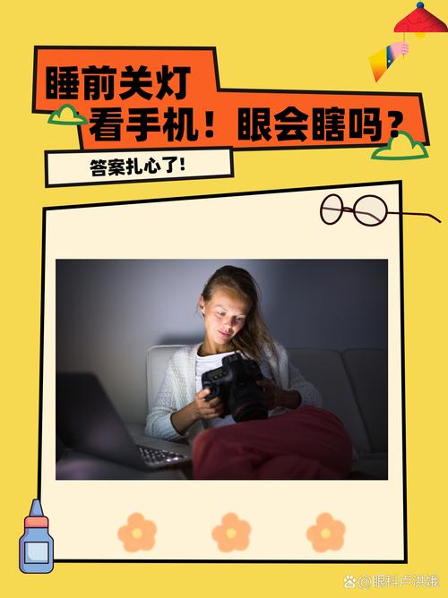 电脑和手机哪个对眼睛伤害大