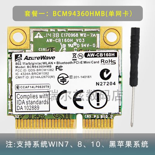黑苹果免驱usb无线网卡