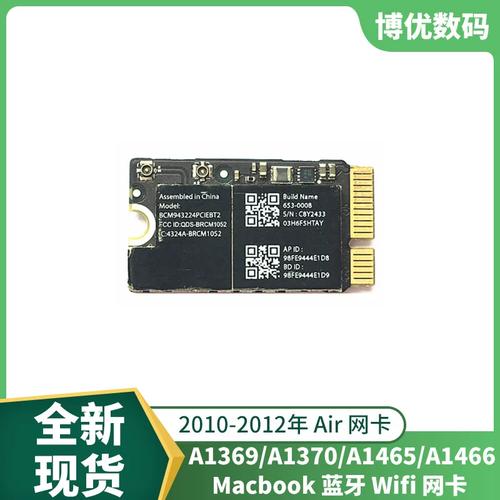 黑苹果免驱usb无线网卡