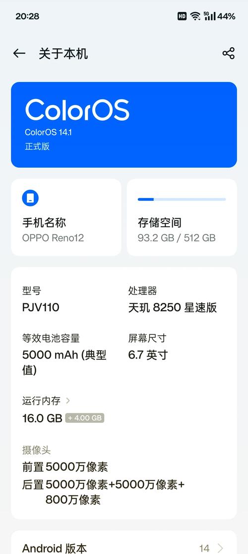 oppo手机怎么查激活日期