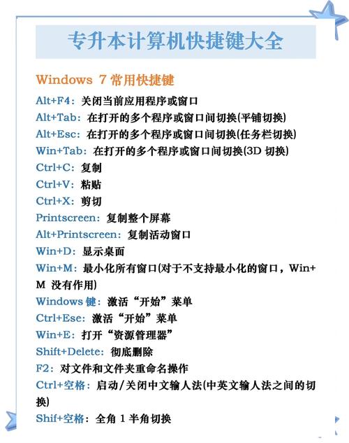 笔记本电脑任务管理器快捷键