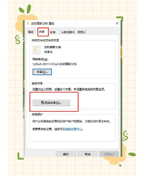 如何共享文件夹到另一台电脑