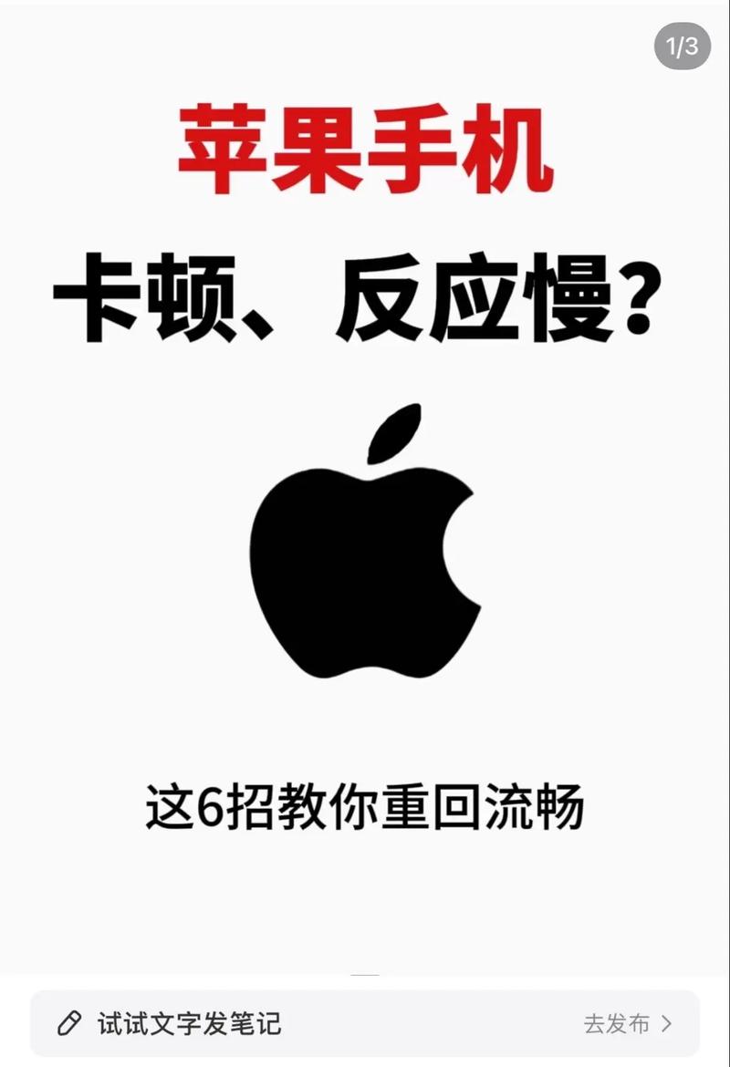 苹果手机反应慢是什么原因