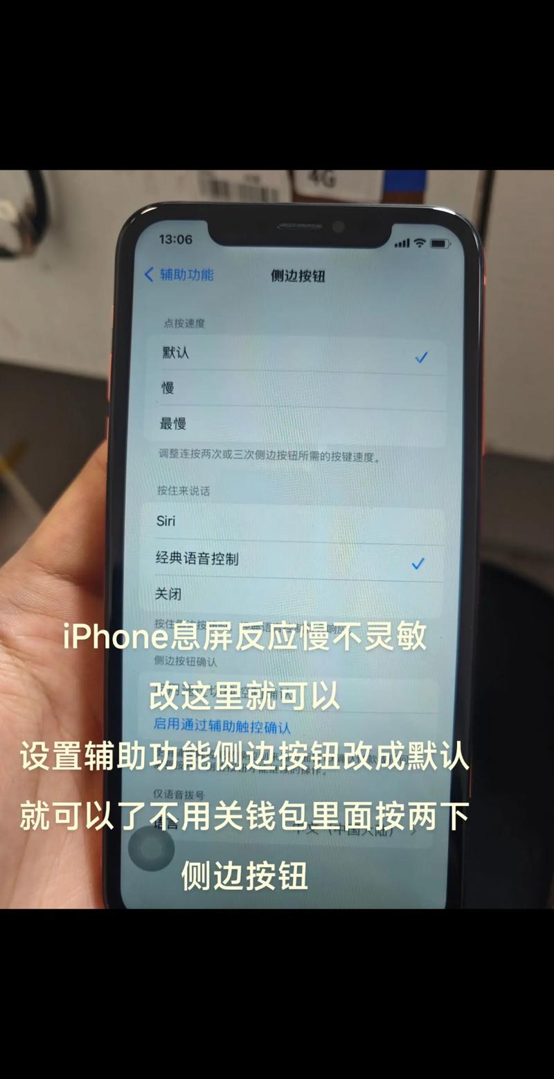 苹果手机反应慢是什么原因