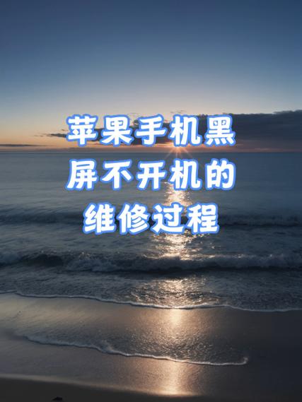 苹果手机突然死机了怎么办