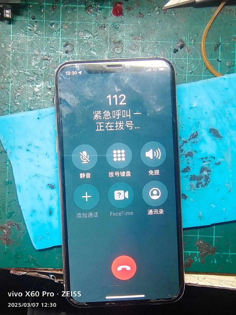 苹果手机打电话对方听不见