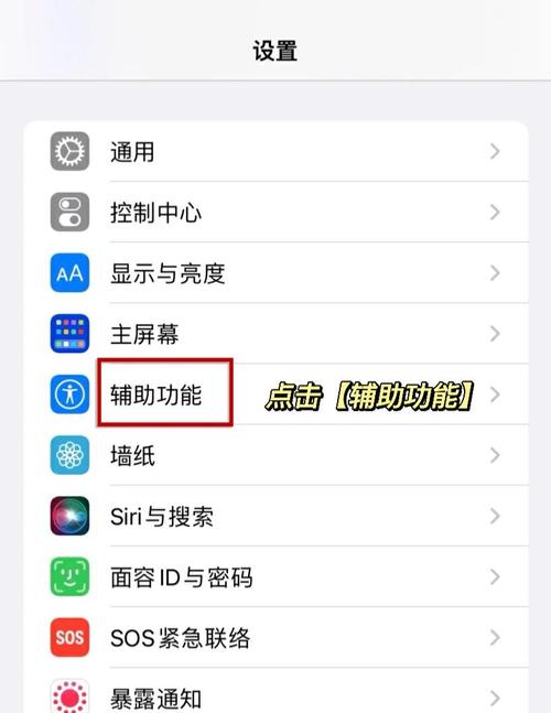 苹果手机来电声音怎么设置