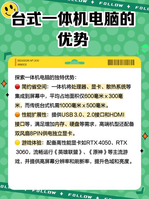 一体机电脑好还是台式电脑好