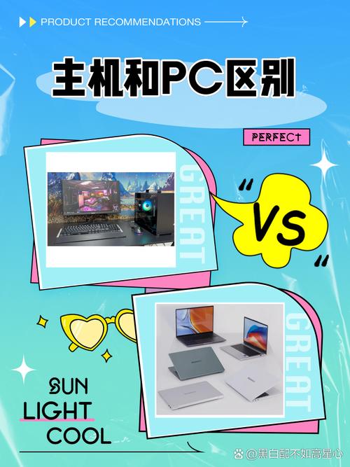 台式电脑和笔记本电脑的区别