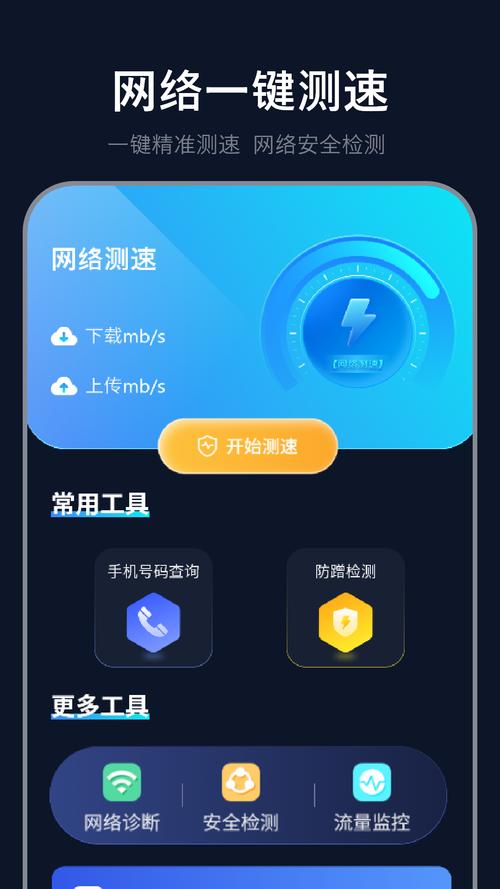 手机测wifi网速在线测试