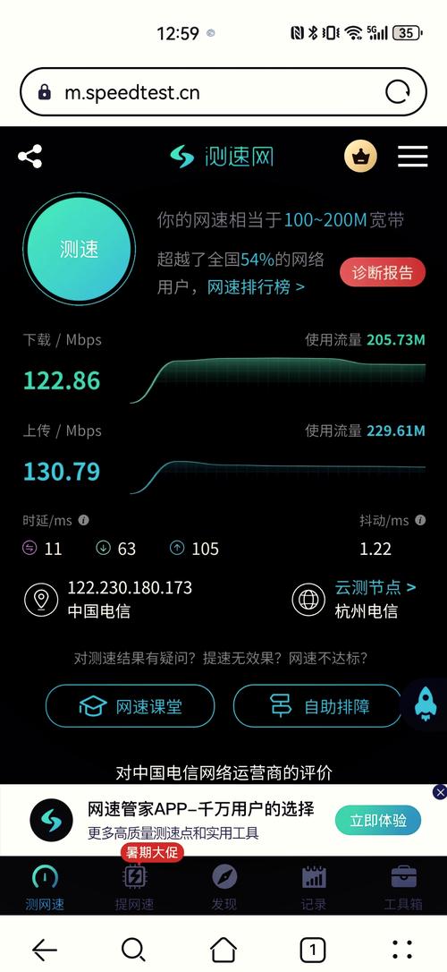 手机测wifi网速在线测试