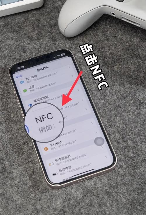 苹果手机的nfc功能在哪里