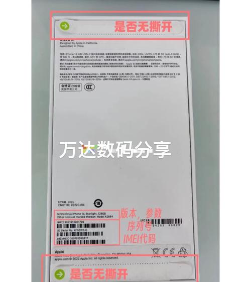 苹果手机国行好还是港版好