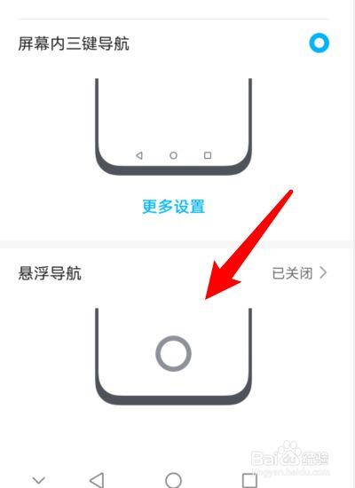 手机屏幕上有个圆圈怎么去掉