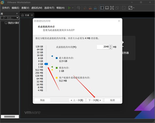 vmware虚拟机安装安卓