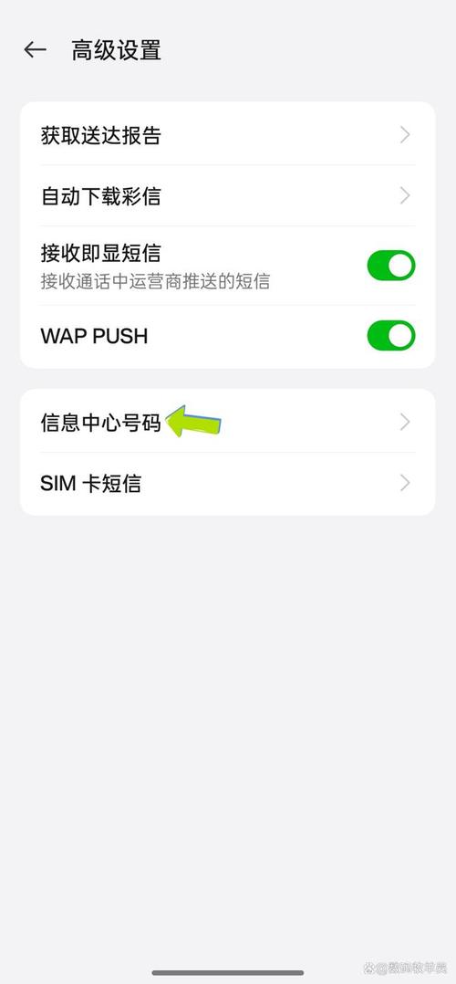 苹果手机短信怎么设置密码