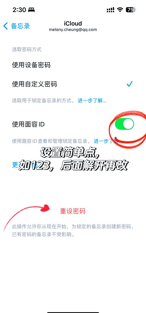 苹果手机忘了密码怎么解锁