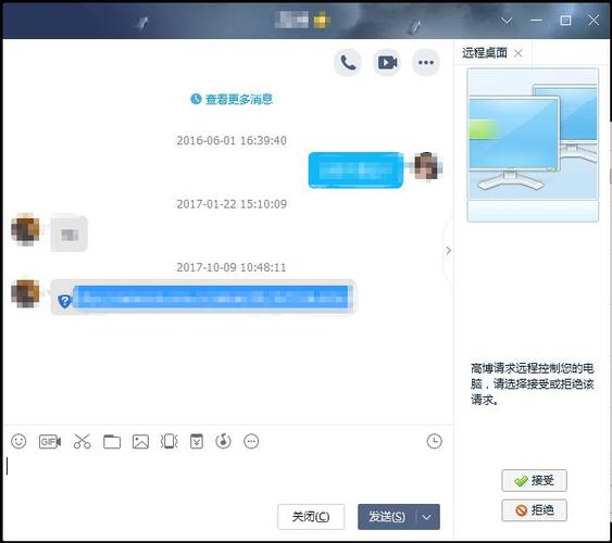 qq如何远程控制另一台电脑