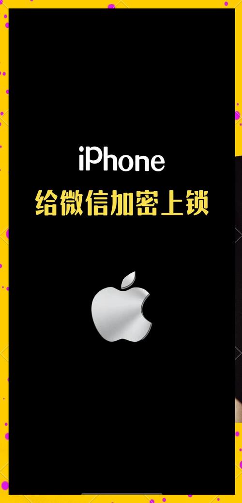 苹果手机微信怎么设置密码锁