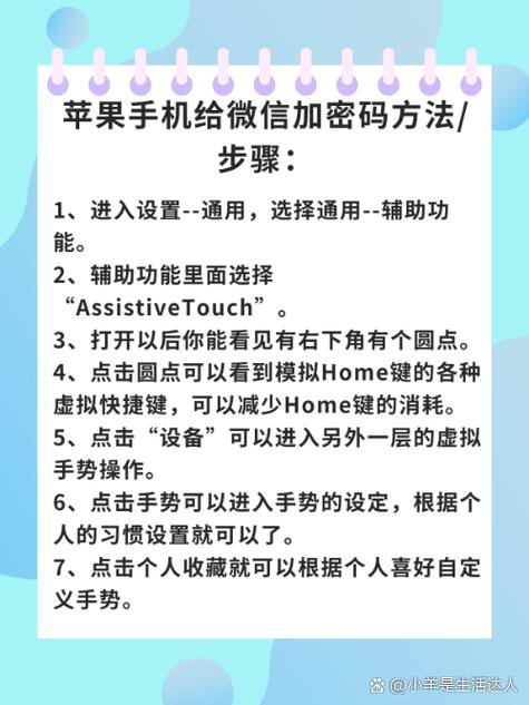 苹果手机微信怎么设置密码锁