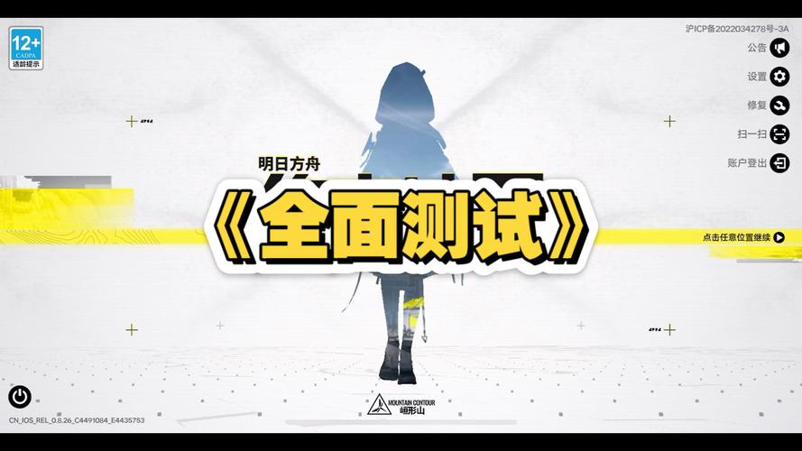 明日方舟安卓和ios互通吗