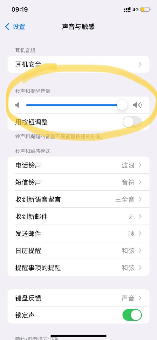 苹果手机听筒没声音怎么办