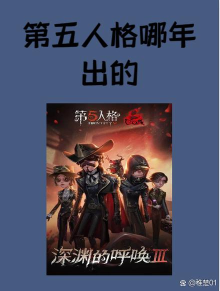 第五人格ios和安卓互通吗