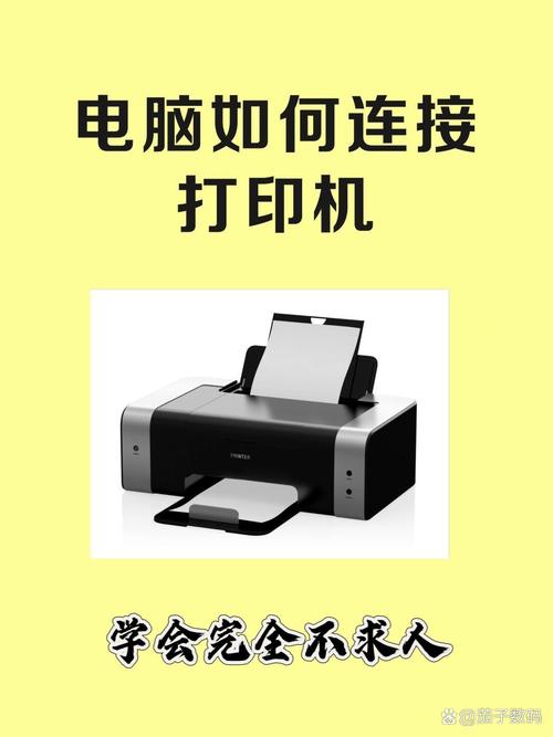 苹果笔记本如何连接打印机