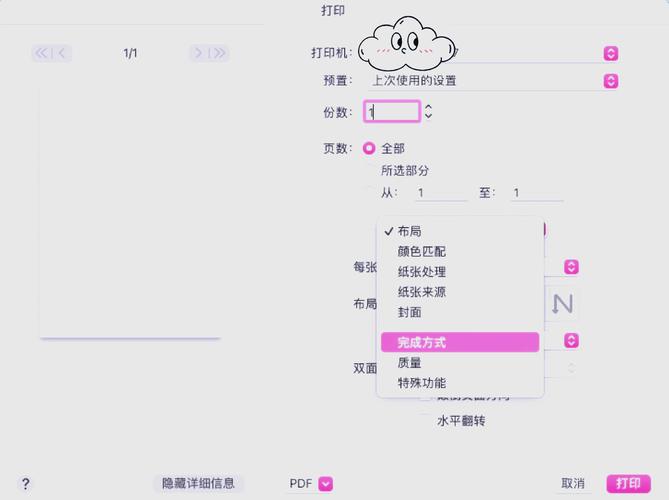 苹果笔记本如何连接打印机