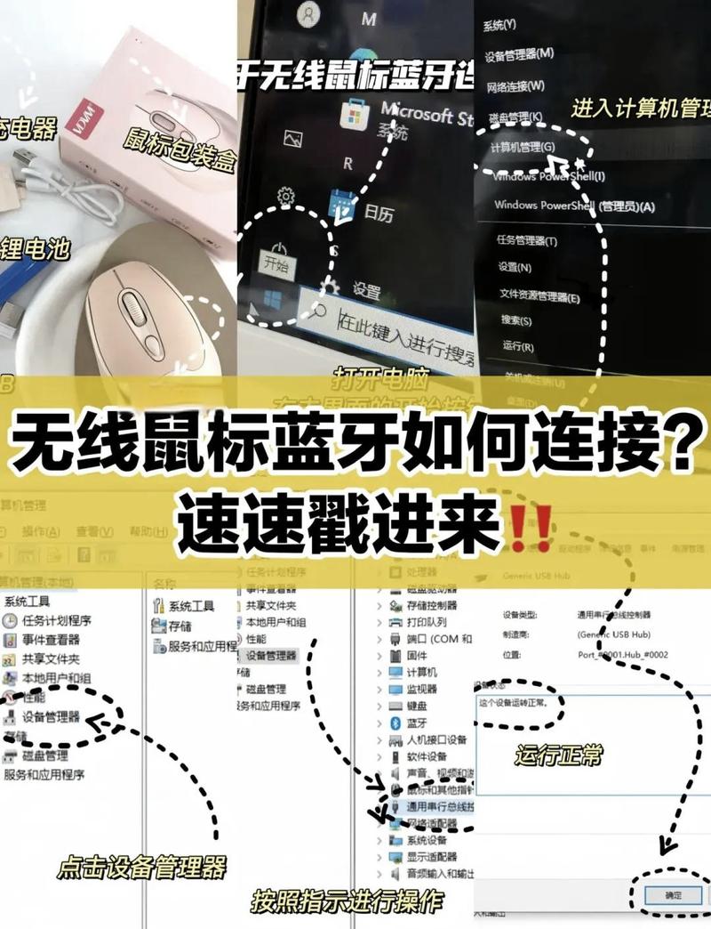 笔记本电脑无线鼠标怎么连接