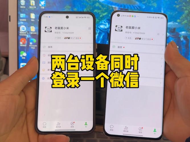 苹果手机同时登录两个微信