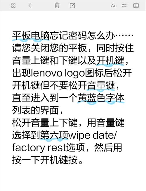 苹果平板电脑忘记密码怎么办