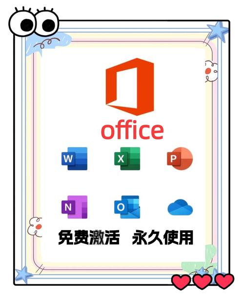 office免费下载电脑版