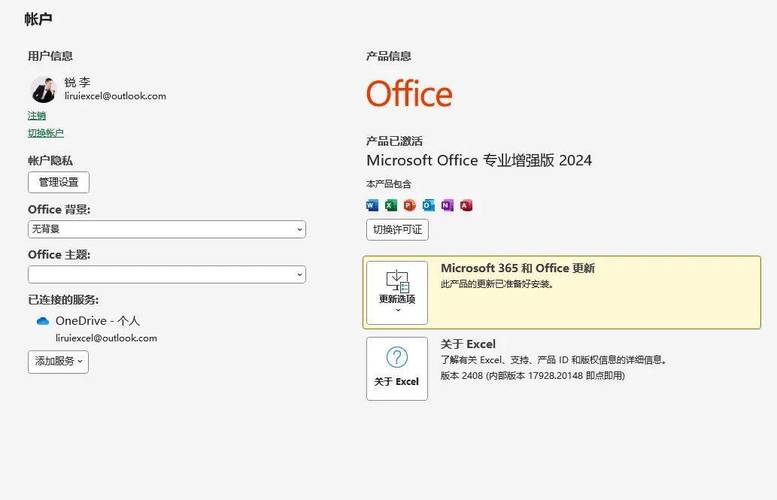 office免费下载电脑版