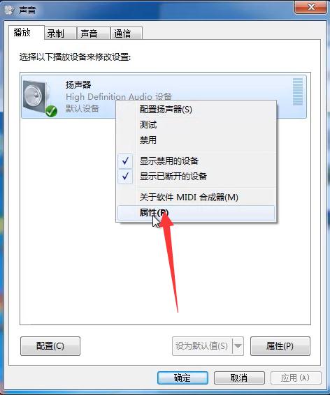 win10耳机插电脑没声音