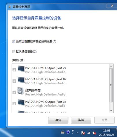 win10耳机插电脑没声音