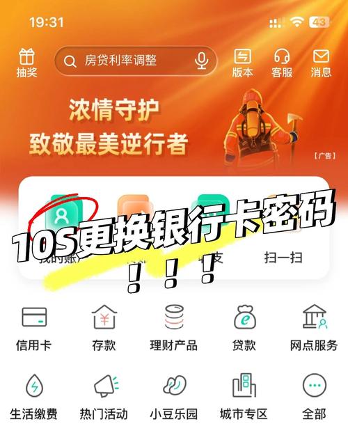 银行卡密码可以在手机上改吗