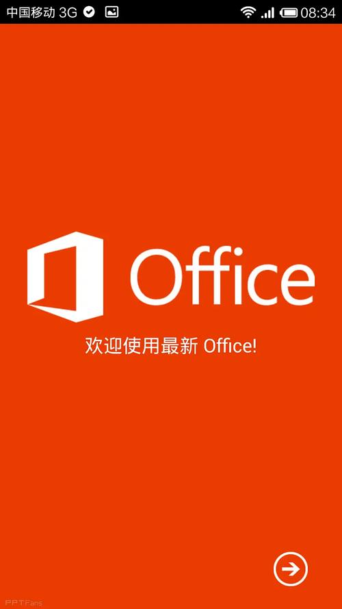 office手机版安卓下载