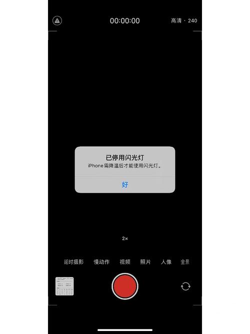 手机摄像头打不开是什么原因