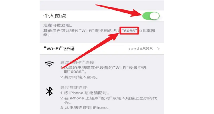电脑连不上iphone热点